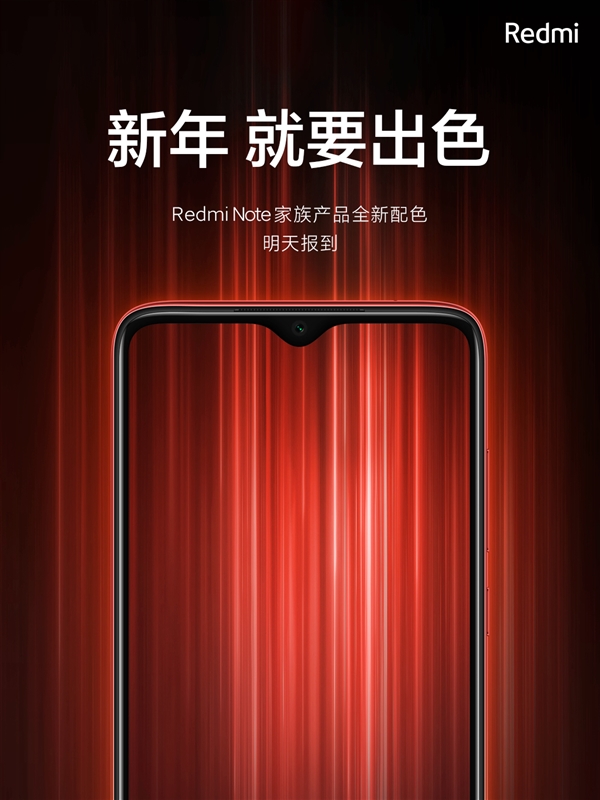 小米公布Redmi Note家族产品全新配色 更多细节即将揭晓