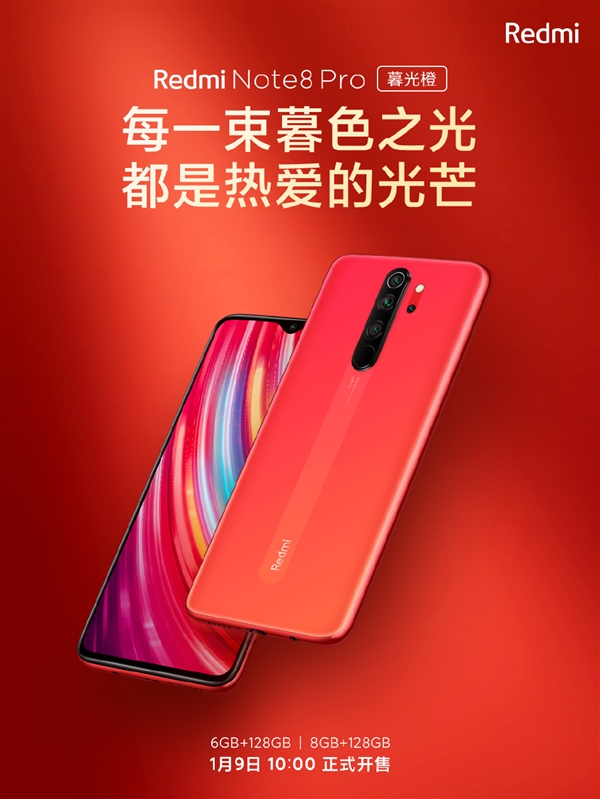 Redmi Note 8 Pro暮光橙今日正式开售 售价1399元起