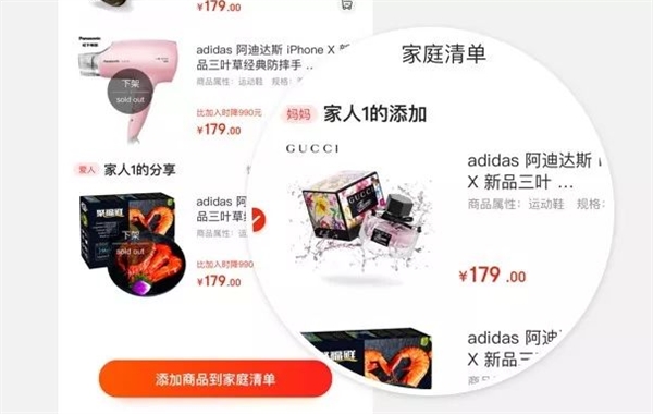京东“家庭号”功能温情上线 通过邀请全家一起逛京东