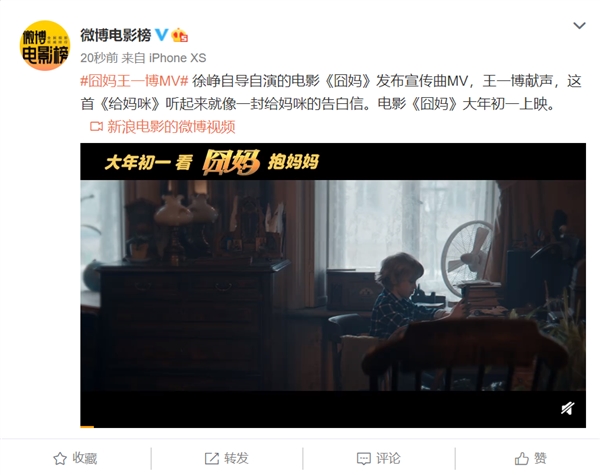 ”囧系列”电影《囧妈》将在大年初一上映 由徐峥自导自演 