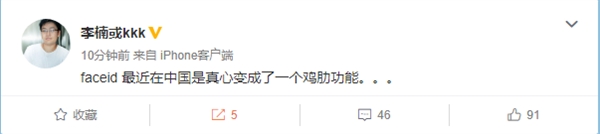 Face ID无法通过戴口罩来完成面部识别 李楠表示:鸡肋功能
