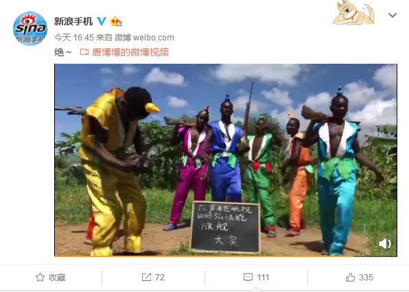 “非洲葫芦娃”七兄弟放礼炮祝iQOO3 5G热卖 网友吐槽：土味营销