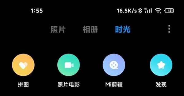 小米相册升级更新：新增Mi剪辑功能 大片级vlog一键生成