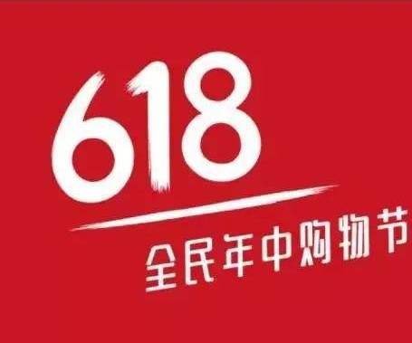 新纪录里看经济 经济活力就在于消费 这届618消费与信心同在