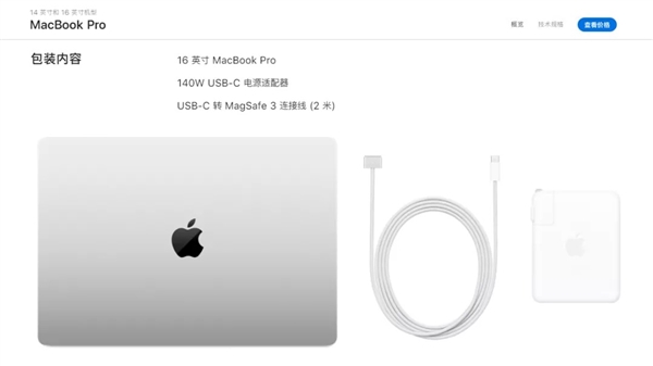 苹果首发USB PD 3.1快充MacBook Pro、140Ｗ充电器