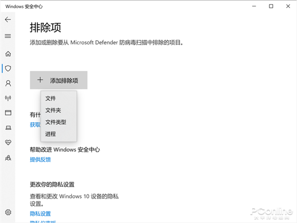 Win10/Win11必备技巧来了  教你排除Defender误杀