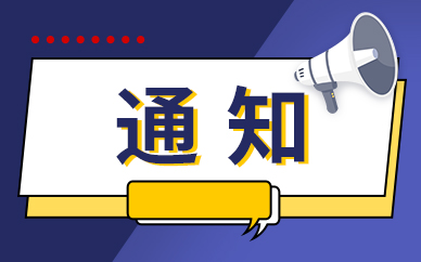 2022元旦放假最新通知 元旦放假调休几天呢？