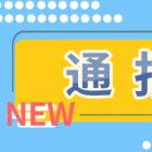 南京二手房上月成交量跌幅超30%，議價(jià)空間增大 