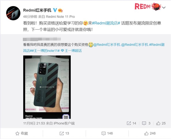 Redmi Note 11潮流限定版太火爆  米粉在线求购买资格！