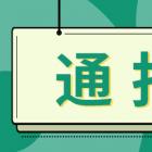 楼市降温、地市遇冷 房企如何穿越“凛冬”?