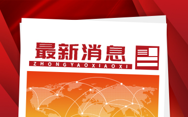 南方軸承：子公司上海圳呈22nm芯片預計將于2022年量產