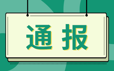 小红书39个涉嫌违规营销的消费品牌等被封禁