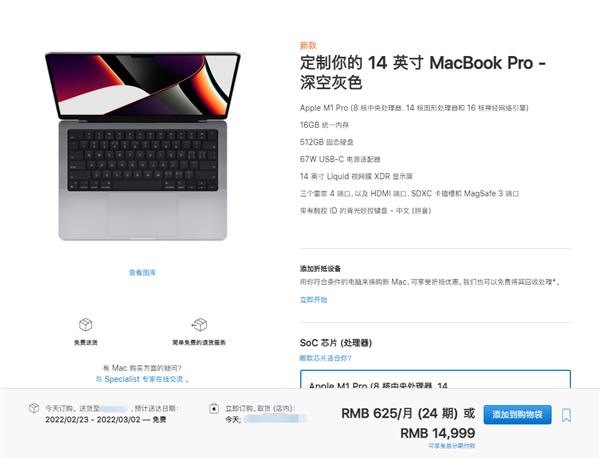 新款MacBook Pro发售三月仍供不应求  曾因刘海屏设计遭吐槽