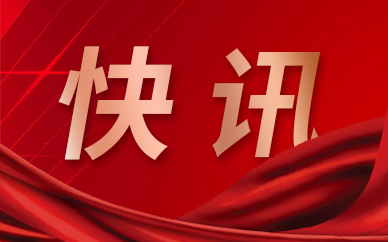 惠誉授予希慎兴业1.5亿港元有担保票据“A-”评级