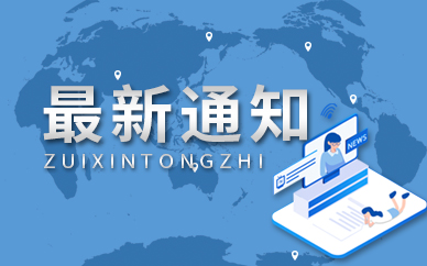 2021年度四川省网上政务服务能力第三方评估报告发布